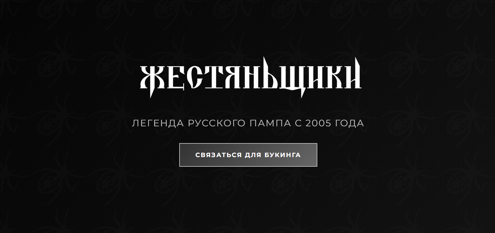 ЖестянЬщикИ - Официальный сайт проекта